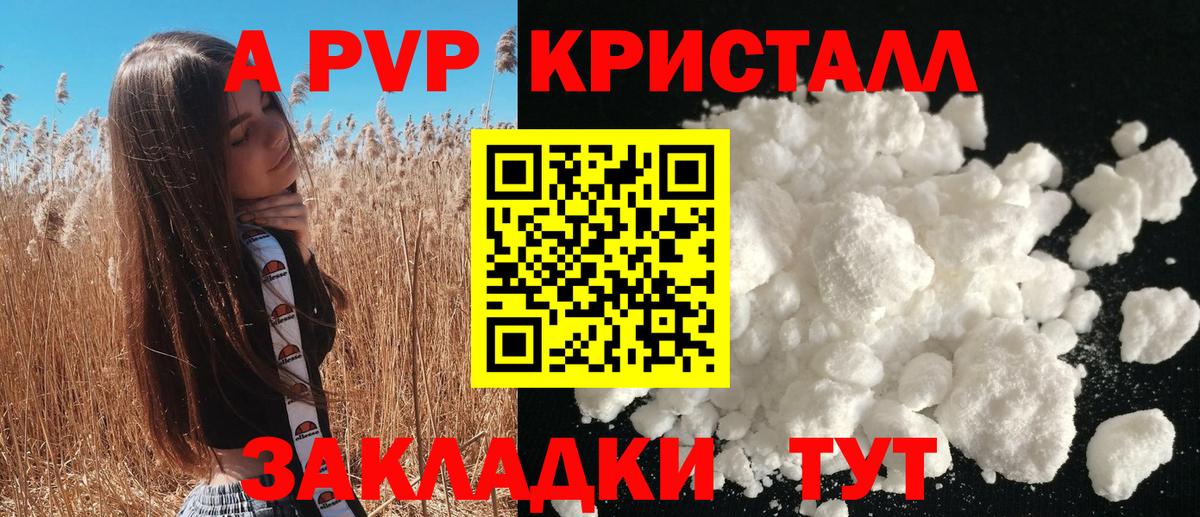 Альфа ПВП мука Мирный