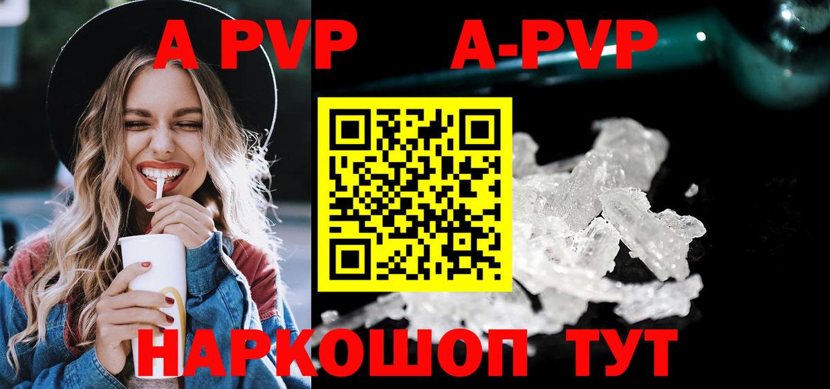A PVP Crystall  Вход с VPN  Мирный  купить   Alpha-PVP VHQ  Альфа ПВП СК КРИС 