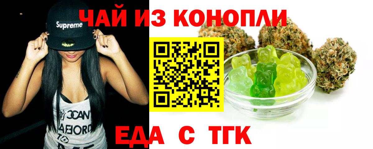 Мирный  Печенье с ТГК марихуана  Вход с VPN 