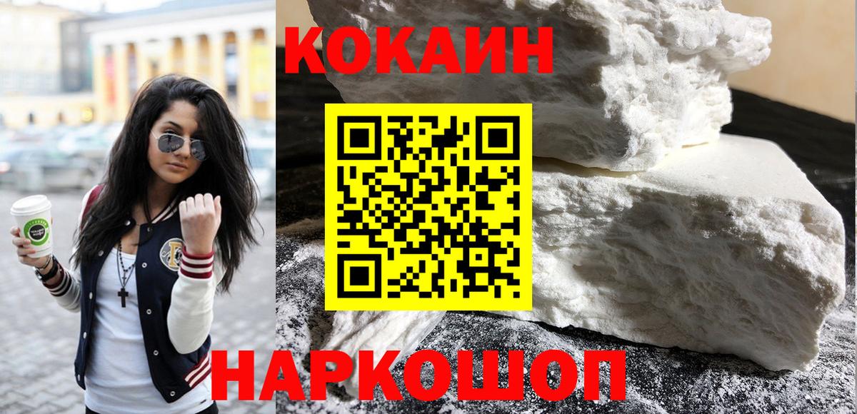 Cocaine FishScale Мирный