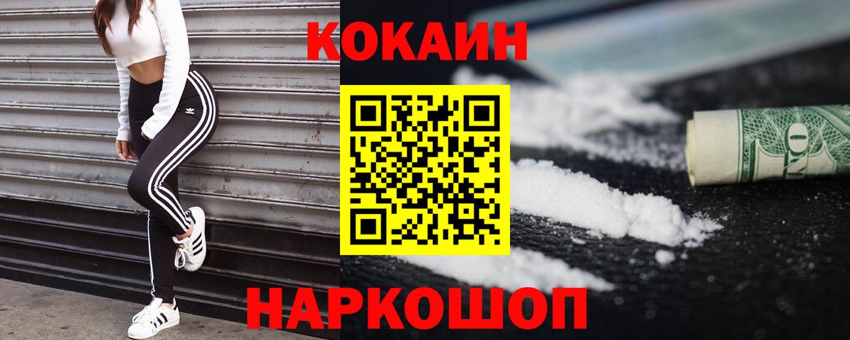 Мирный  COCAIN Columbia  Вход с VPN  Кокаин Колумбийский 