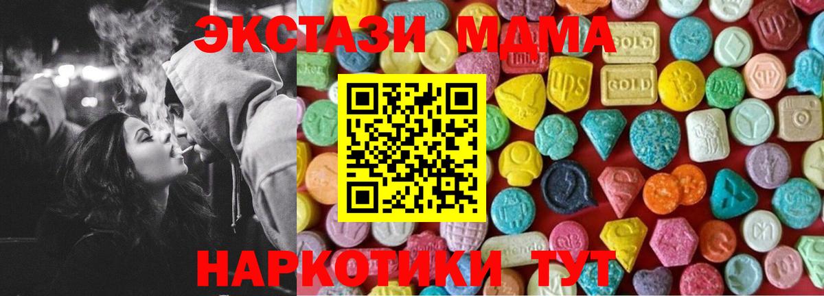 Мирный  Экстази 280мг  Вход с VPN  Экстази TESLA 