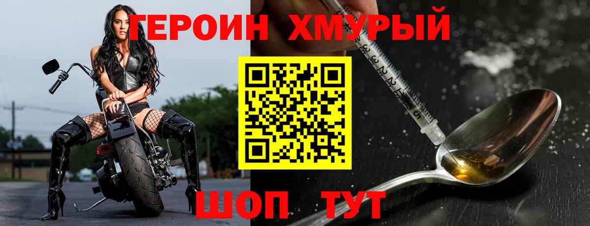 Мирный  ГЕРОИН гречка  Вход с VPN 
