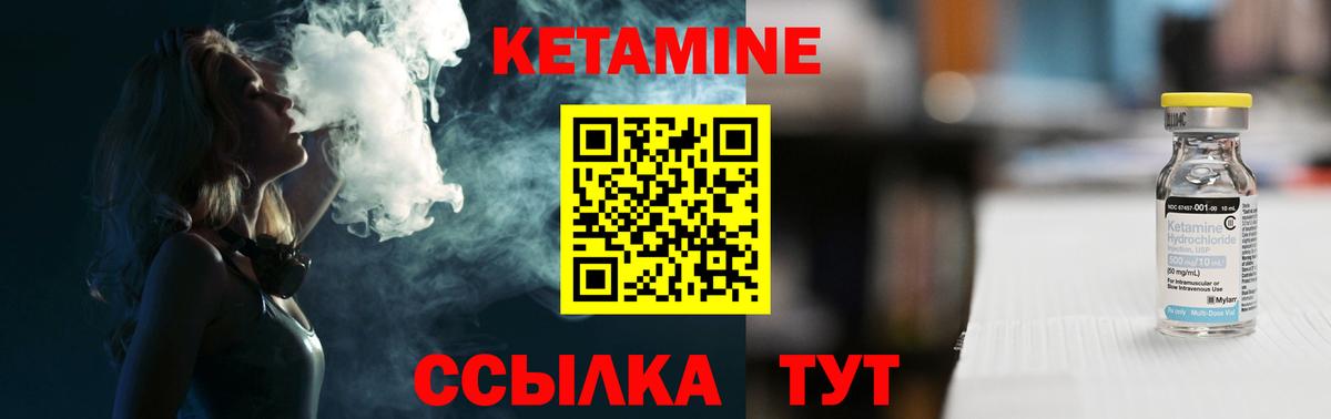 КЕТАМИН VHQ  Кетамин VHQ  Мирный  Вход с VPN 
