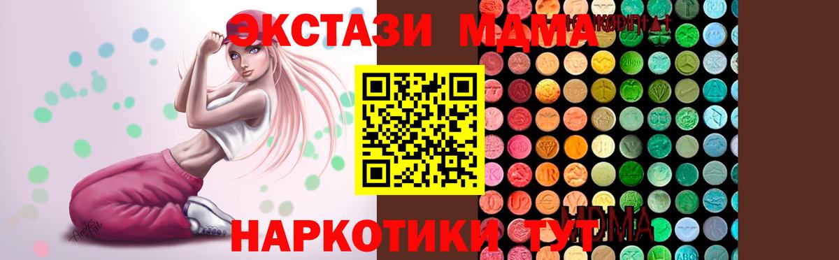 Мирный  МДМА VHQ  Вход с VPN 