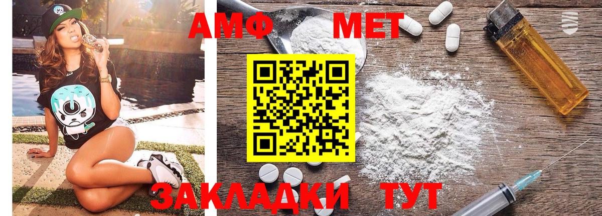 Мирный  Метамфетамин Methamphetamine  Вход с VPN 