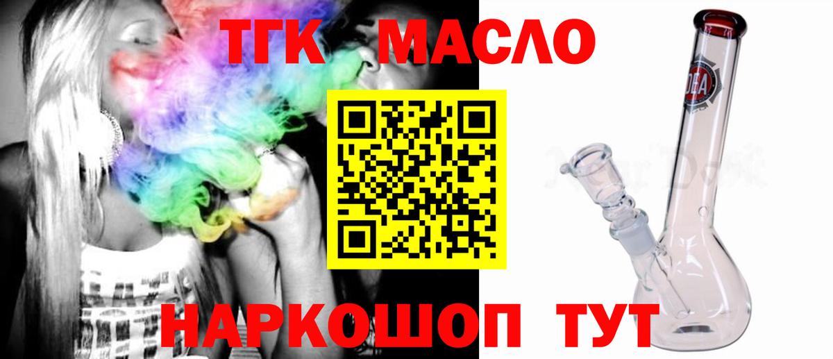 Дистиллят ТГК вейп Мирный